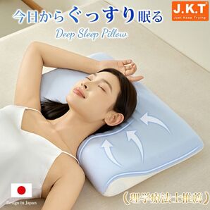 枕 低反発枕 安眠枕 快眠枕 まくら ピロー 肩こり 首こり ストレートネック 低反発 高密度 体圧分散 通気性 枕カバー付き
