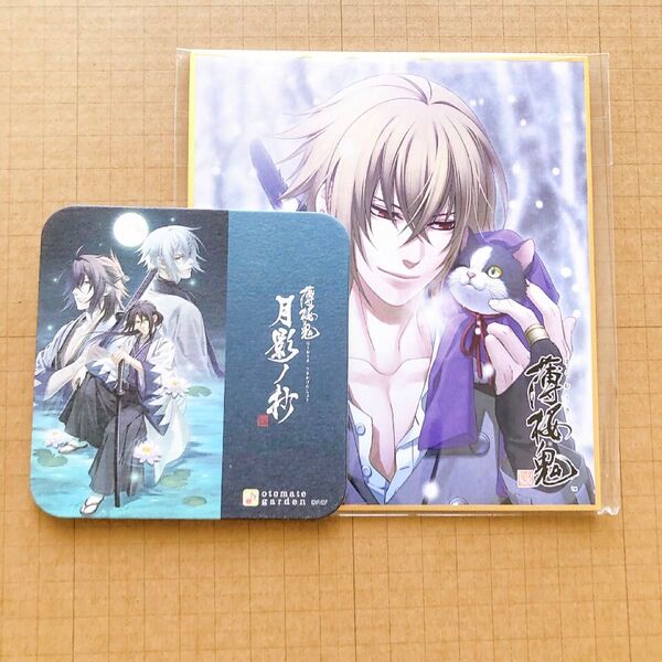 薄桜鬼 月影ノ抄 オトメイトガーデン コースター まるくじ 色紙 風間千景 土方歳三 沖田総司