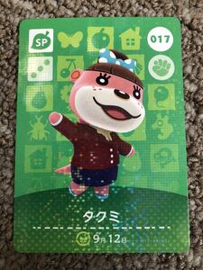 とびだせ どうぶつの森 amiibo+　No.017 タクミ　動作確認済　同梱可能　アミーボ　あつまれ　あつ森