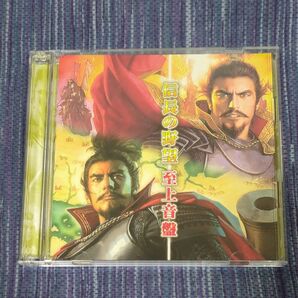 【中古美品】信長の野望 至上音盤