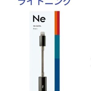 radius ラディウス 超小型ポータブルDAC ライトニング RK-DA70L ハイレゾ対応 iPhone Lightning