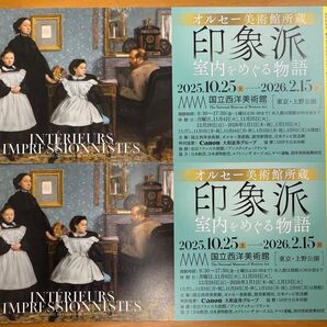 オルセー美術館