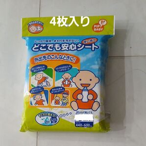 PIP BABY どこでも安心シート 4枚入 おでかけシート ベビー