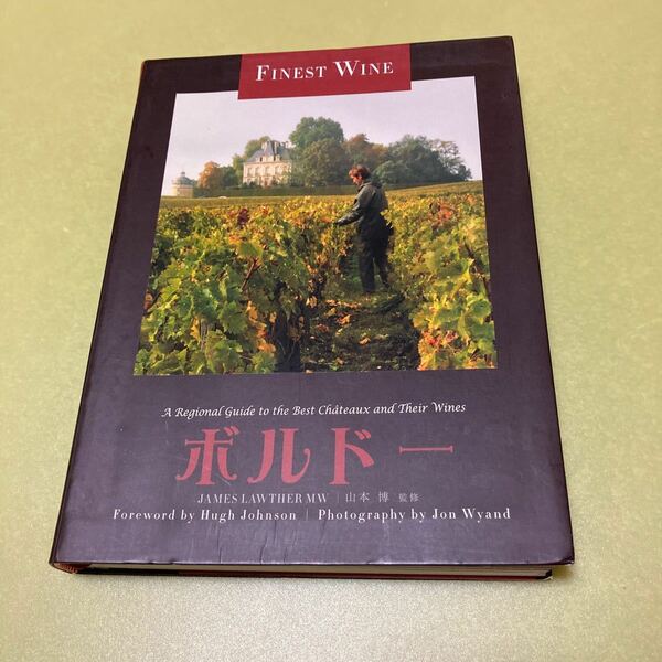 FINE WINEシリーズ　ボルドー　ワイン