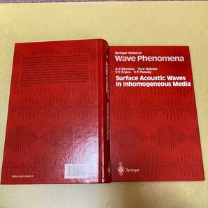 ◎Surface Acoustic Wave in Inhomogenous Media ((Springer Series on Wave Phenomena; Vol. 20))