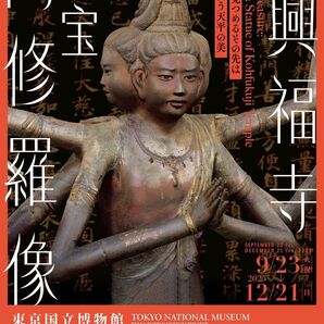 東京国立博物館 友の会会員証&ミュージアムシアター鑑賞チケット引換券セット