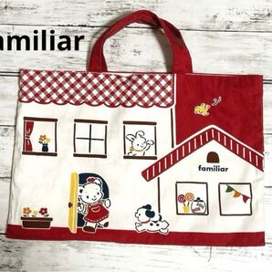 familiar レッスンバッグ リアちゃん 習い事 お稽古 ファミリア