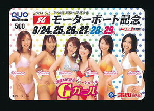 *210* swimsuit *G girl (. district image girl 6 person collection )|. district boat race [Quo500]*