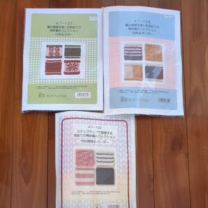 【未作成】かぎ針編みキット×3つ(8号棒針+とじ針付)★