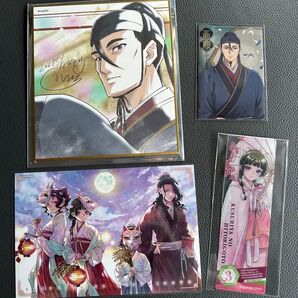 【新品】薬屋のひとりごと展 ランダムミニ色紙 高順 グッズセット