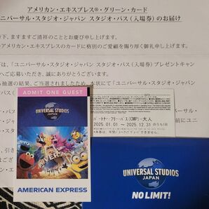 1500円お得に!USJ入場券2枚.24カウントボーナスとクーポン利用!