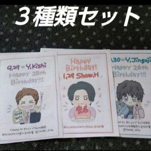 TO BE 平野紫耀 神宮寺勇太 岸優太 タワレコ チラシ キンプリ