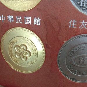 中華民国館 メダル