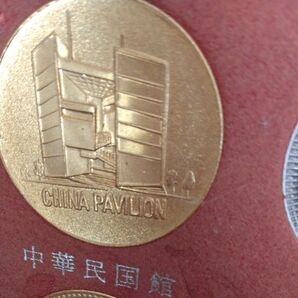 中華民国館 メダル