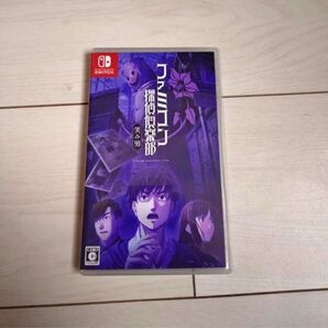 Switch ファミコン探偵倶楽部 笑み男 ニンテンドースイッチ ソフト ニンテンドースイッチ