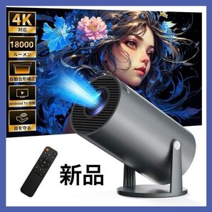 小型 最新プロジェクター 本体 家庭用 4K高画質 AndroidTV搭載 ホームシアター 天井投影 HiFi高音質 270°回転