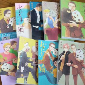 おじさまと猫 1〜9(ガンガンコミックスpixiv) 桜井海/著