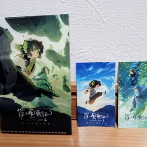 羅小黒戦記2 ぼくらが望む未来 ムビチケ特典クリアマルチホルダー&ビジュアルステッカー2枚、フライヤー3枚セット
