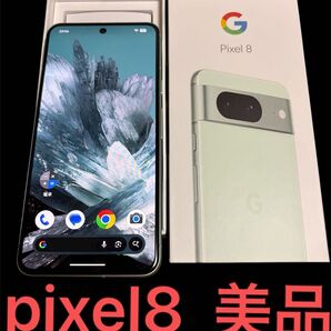 【中古美品】Google Pixel8 128GB Mint ミント