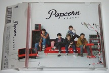 嵐/ＰＯＰＣＯＲＮ【ＣＤ】迷宮ラブソング ポップコーン _画像1