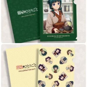 薬屋のひとりごと コラボカフェ 予約特典クリアファイル猫猫&ミニキャラ2枚セット