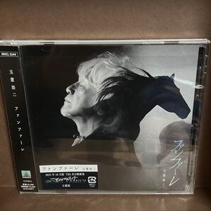 美品 玉置浩二 ファンファーレ CD