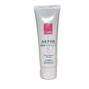カルテハンドクリーム カルテHD モイスチュア 医薬部外品 カルテ クリーム