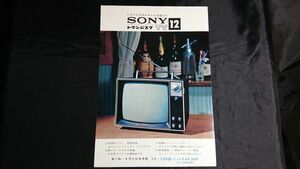 [ beautiful goods Showa Retro ][SNOY transistor TV 12(TV-120 type ) catalog ] Sony corporation Showa era 40 year about 