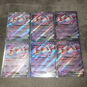 ポケモンカード 楽園ドラゴーナ ラティアスex RR 6枚セット