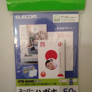 ELECOM 郵便番号枠入り ハガキ/スーパーファイン/厚手/50枚 染料 顔料 対応 試し刷りに便利なテスト用紙2枚付