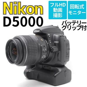 【美品】バッテリーグリップ 長時間使用 Nikon D5000 バリアングル液晶