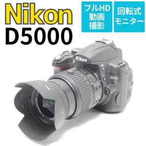 すぐ撮れるセット Nikon D5000 付属品多数 手振れ補正レンズ