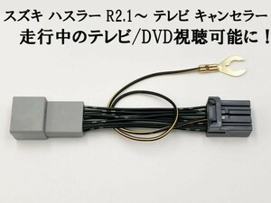 【12P ハスラー テレビキャンセラー】 送料無料 全方位モニター付き 9インチHDディスプレイ 純正 メーカーオプションナビ