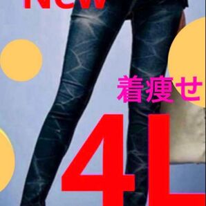 大きいサイズスキニーデニム 4L 着痩せします ストレッチばつぐん履き心地ばつぐん ものすごく履きやすい 楽ちん 新品タグ付き