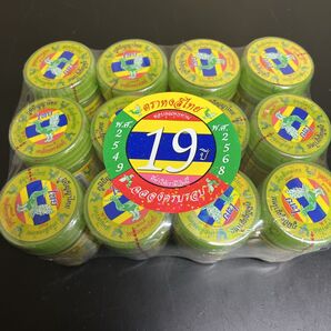 【新品未使用・使用期限2028年8月】ヤードム ホンタイ12個【タイ土産】