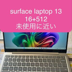 Surface Laptop 2025 13インチ ノートパソコン 16+512 AI copilot office付き