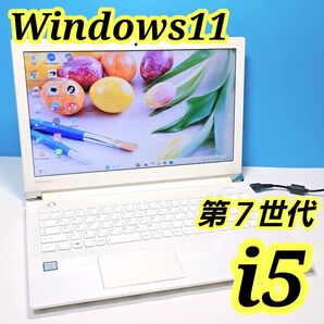 設定済 東芝薄型ノートパソコン ダイナブック 7世代i5/750GB 最新Windows11 テンキー DVD Bluetooth