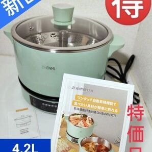 ★新品未使用★電気鍋 多機能グリル鍋 4L大容量 2-8人適用 タッチ操作 自動昇降機能 5段階火力 24時間内発送 お値下げ不可