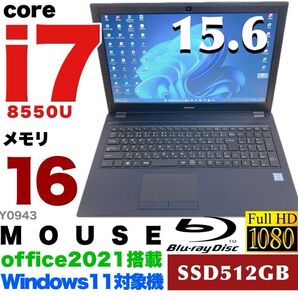 Windows11ノートパソコン MOUSE i7 メモリ16GB SSD512GB ブルーレイ フルHD バッテリー93%