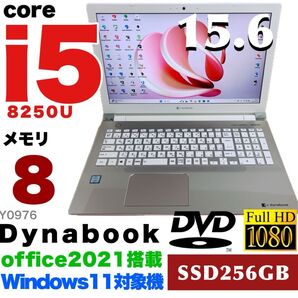 東芝 Windows11対応 corei5 SSD256GB フルHD Office バッテリー94.4%