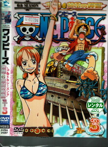 No1_03794 DVD ワンピース ONEPIECE 6thシーズン 空島黄金の鐘篇 R-3