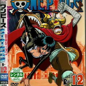 No1_03803 DVD ワンピース ONEPIECE 8thシーズン ウォーターセブン篇 R-12の画像1