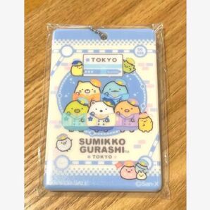 すみっコぐらし 東京駅 限定 パスケース 定期入れ