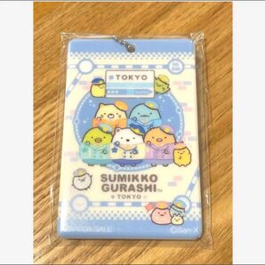すみっコぐらし 東京駅 限定 ノベルティ パスケース