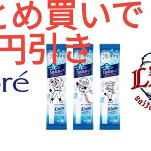 埼玉西武ライオンズ ビオレ タオル