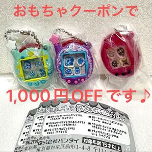 たまごっち シャカシャカチャームコレクション2 まめっち くちぱっち ござるっち