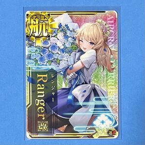 艦これアーケード レンジャー 改 ホロ 運↑ 期間限定イラスト