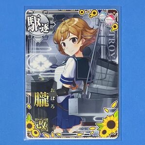 艦これアーケード 朧 改 2020 summer 期間限定フレーム