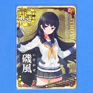 艦これアーケード 磯風 ホロ 火↑ 2019 バレンタイン 期間限定フレーム