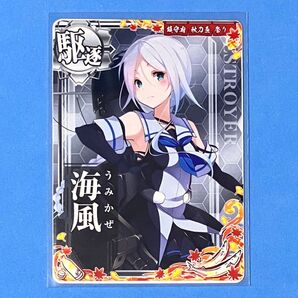 艦これアーケード 海風 2022 鎮守府 秋刀魚祭り 期間限定フレーム